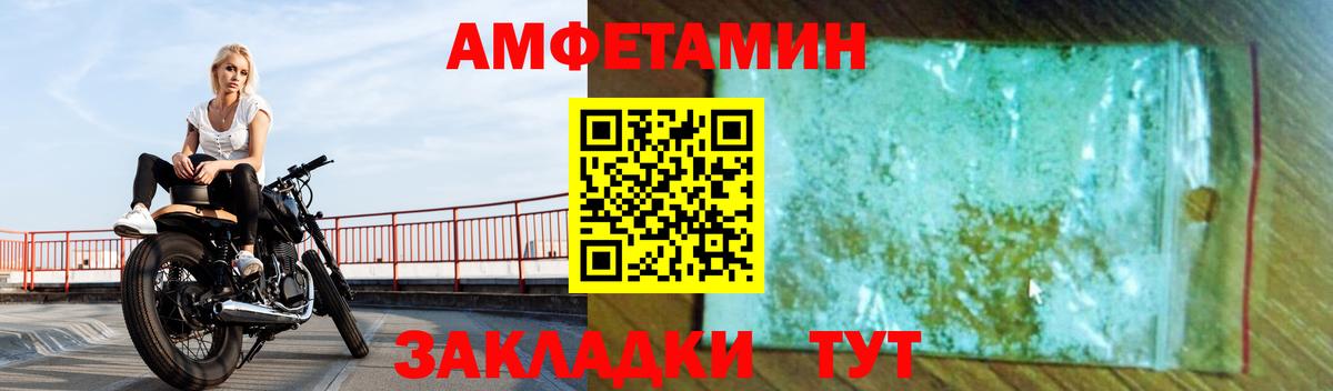 Гагарин  АМФЕТАМИН VHQ  АМФЕТАМИН  Вход с VPN 