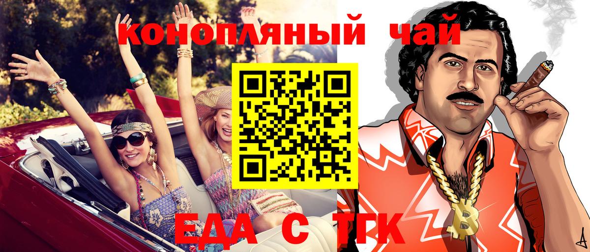 Гагарин  Печенье с ТГК конопля  Вход с VPN 