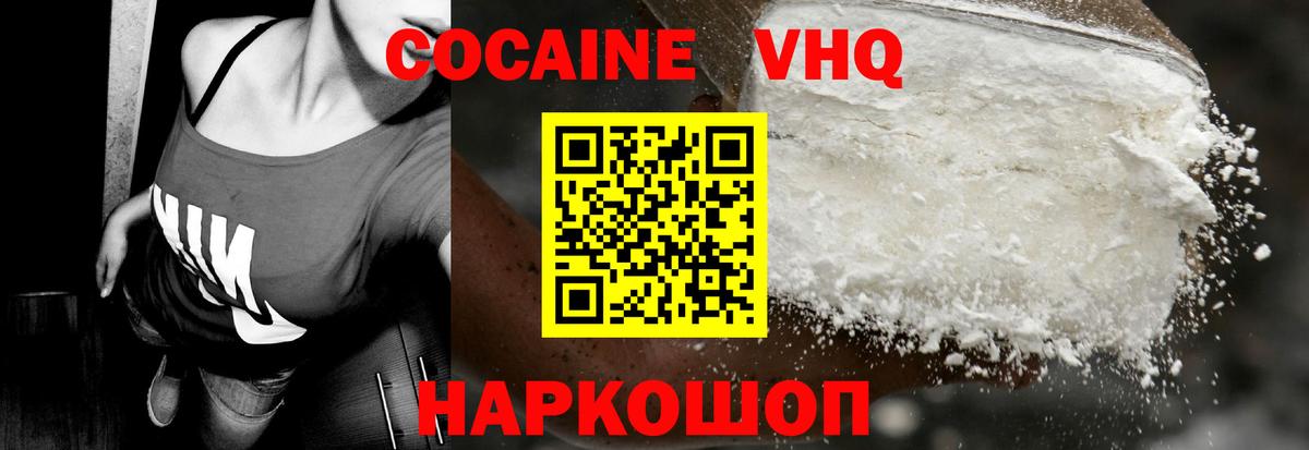 Кокаин 97% Гагарин