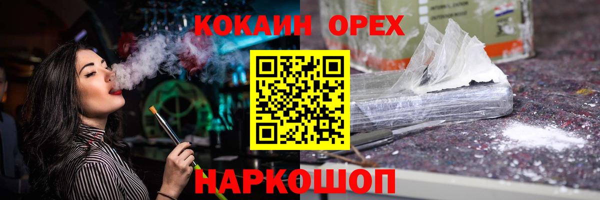 Кокаин FishScale  COCAIN FishScale  Гагарин  Вход с VPN 