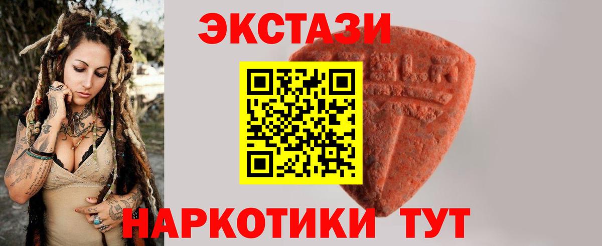 Экстази таблы Гагарин