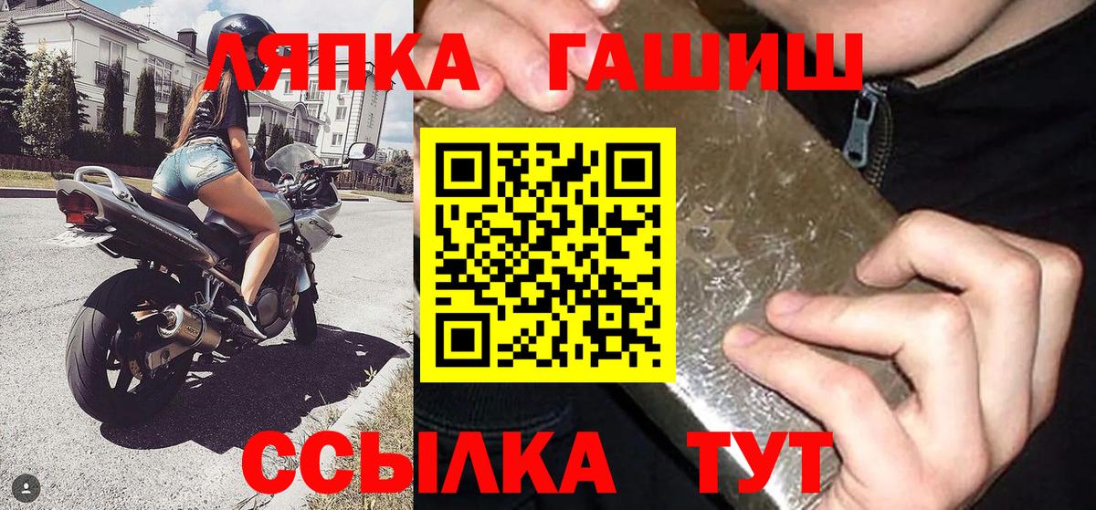 ГАШ hashish  Вход с VPN  ГАШ  Гашиш AMNESIA HAZE  Гагарин 
