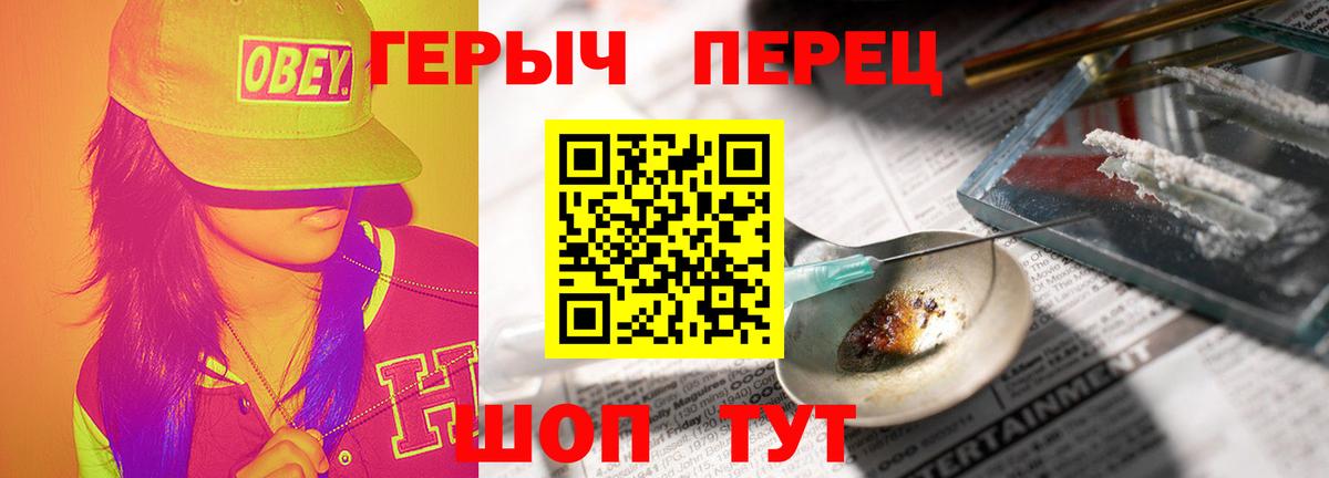 ГЕРОИН герыч  Вход с VPN  Гагарин 