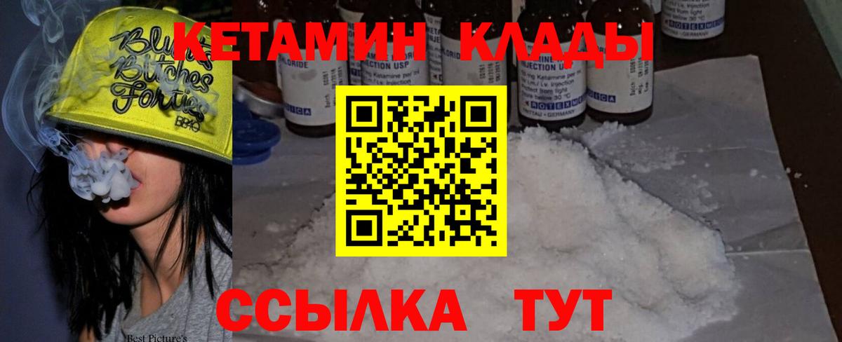 КЕТАМИН ketamine  Вход с VPN  Кетамин ketamine  Гагарин 