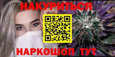каннабис Балаково