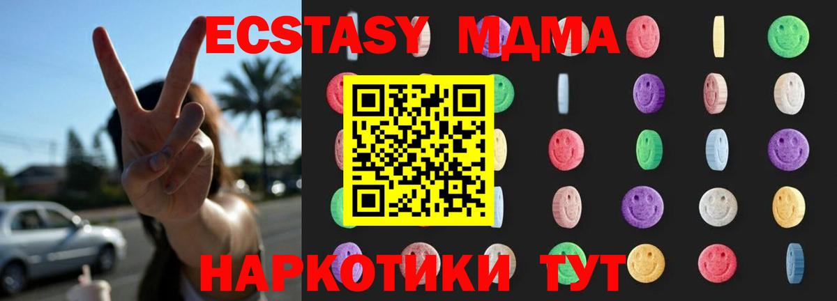 МДМА молли  Вход с VPN  Гагарин 