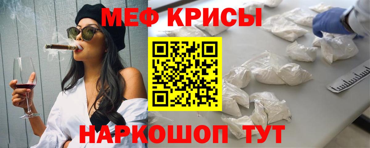 МЕФ  Вход с VPN  Гагарин  Меф мука 
