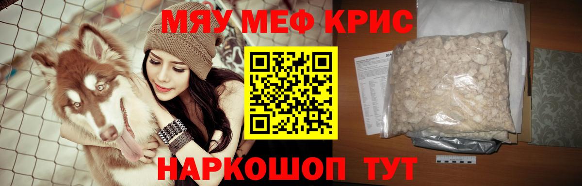 Мефедрон мука Гагарин