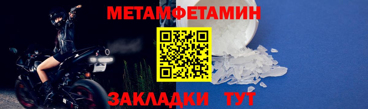 Метамфетамин Methamphetamine Гагарин