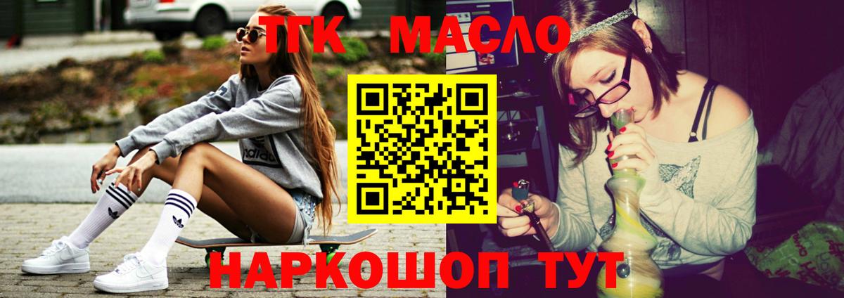 Гагарин  Дистиллят ТГК вейп с тгк  Вход с VPN  ТГК Wax 